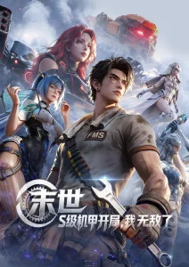 重生之我在剧组搬砖 喜剧短剧