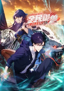 机械之心 机甲动漫全集
